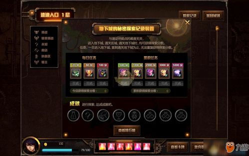 地下城骑士团攻略：探索未知，征服黑暗！