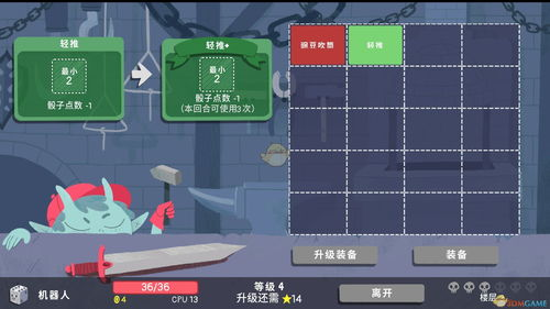 骰子地下城全流程攻略：深入迷宫，勇闯危机重重！